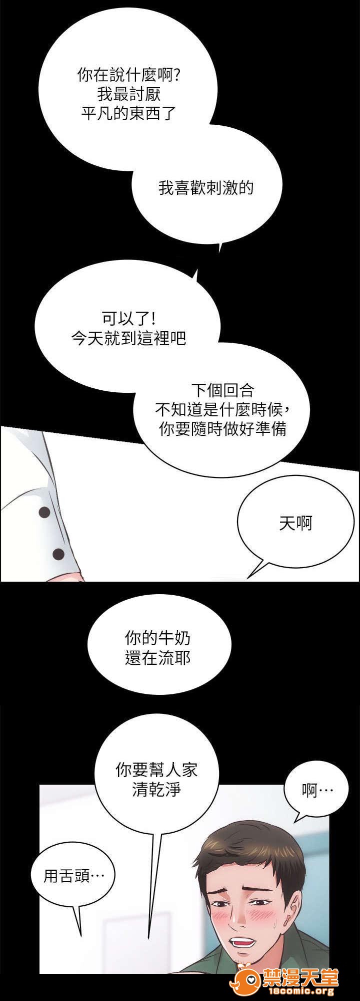 性溢房屋/娴珍不动产[h漫]韩漫全集-性溢房屋/娴珍不动产-第34話 34 无删减无遮挡章节图片 