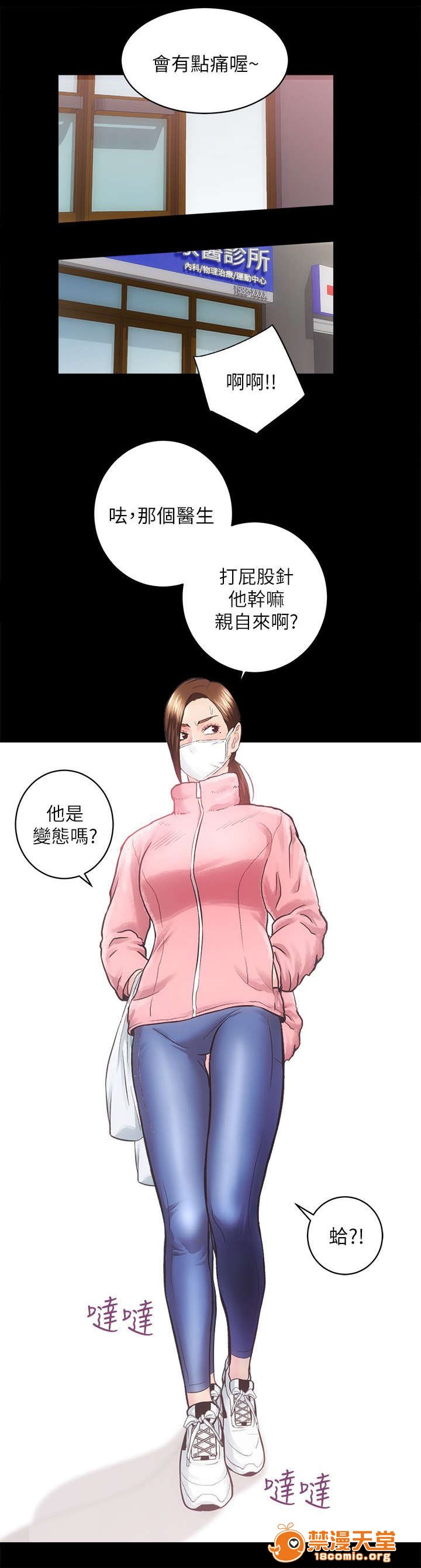 性溢房屋/娴珍不动产[h漫]韩漫全集-性溢房屋/娴珍不动产-第35話 35 无删减无遮挡章节图片 