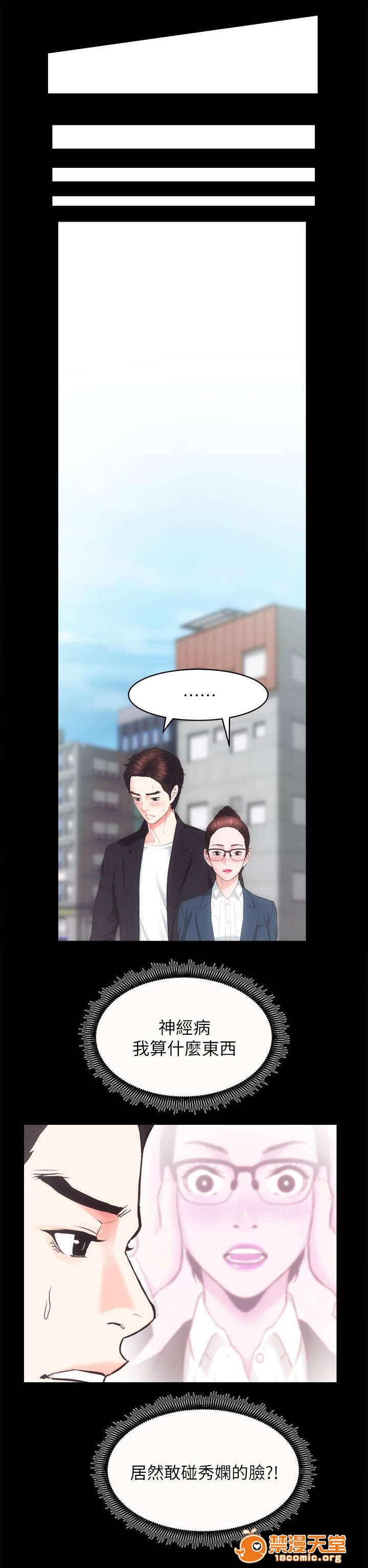 性溢房屋/娴珍不动产[h漫]韩漫全集-性溢房屋/娴珍不动产-第35話 35 无删减无遮挡章节图片 
