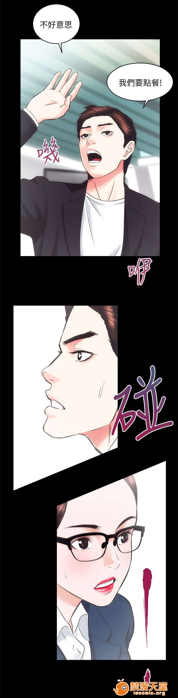 性溢房屋/娴珍不动产[h漫]韩漫全集-性溢房屋/娴珍不动产-第35話 35 无删减无遮挡章节图片 