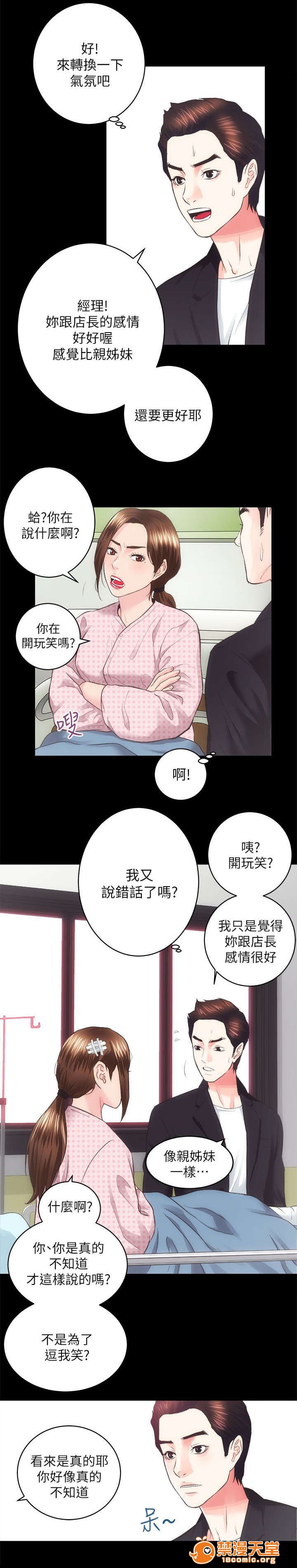 性溢房屋/娴珍不动产[h漫]韩漫全集-性溢房屋/娴珍不动产-第36話 36 无删减无遮挡章节图片 