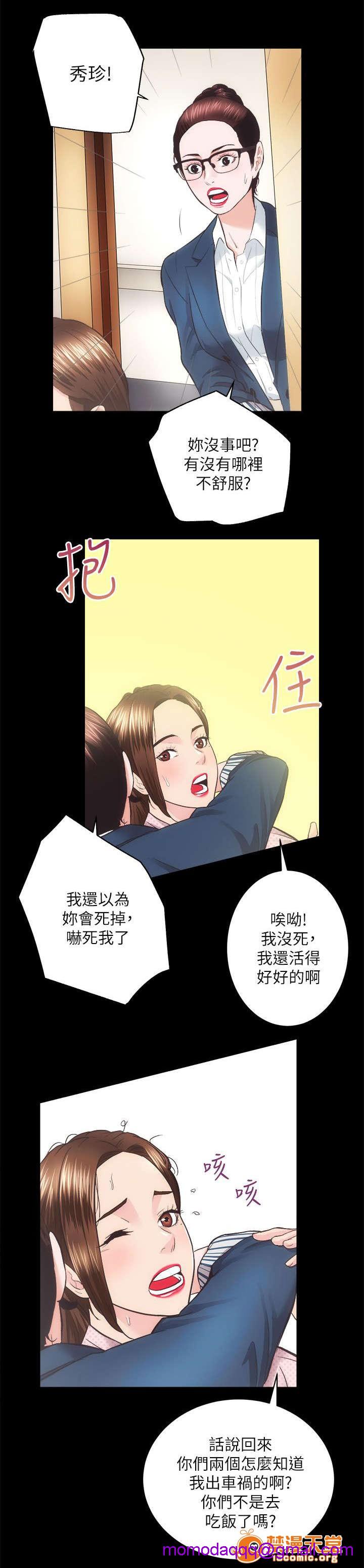 性溢房屋/娴珍不动产[h漫]韩漫全集-性溢房屋/娴珍不动产-第36話 36 无删减无遮挡章节图片 