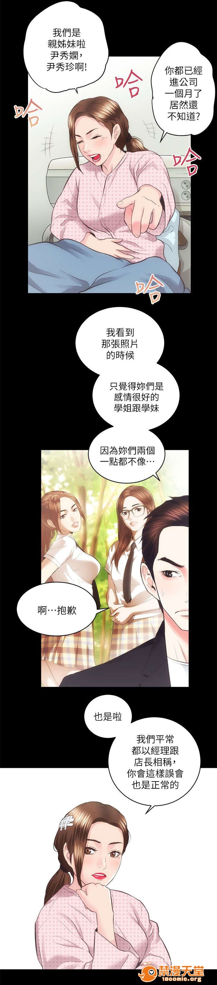 性溢房屋/娴珍不动产[h漫]韩漫全集-性溢房屋/娴珍不动产-第37話 37 无删减无遮挡章节图片 