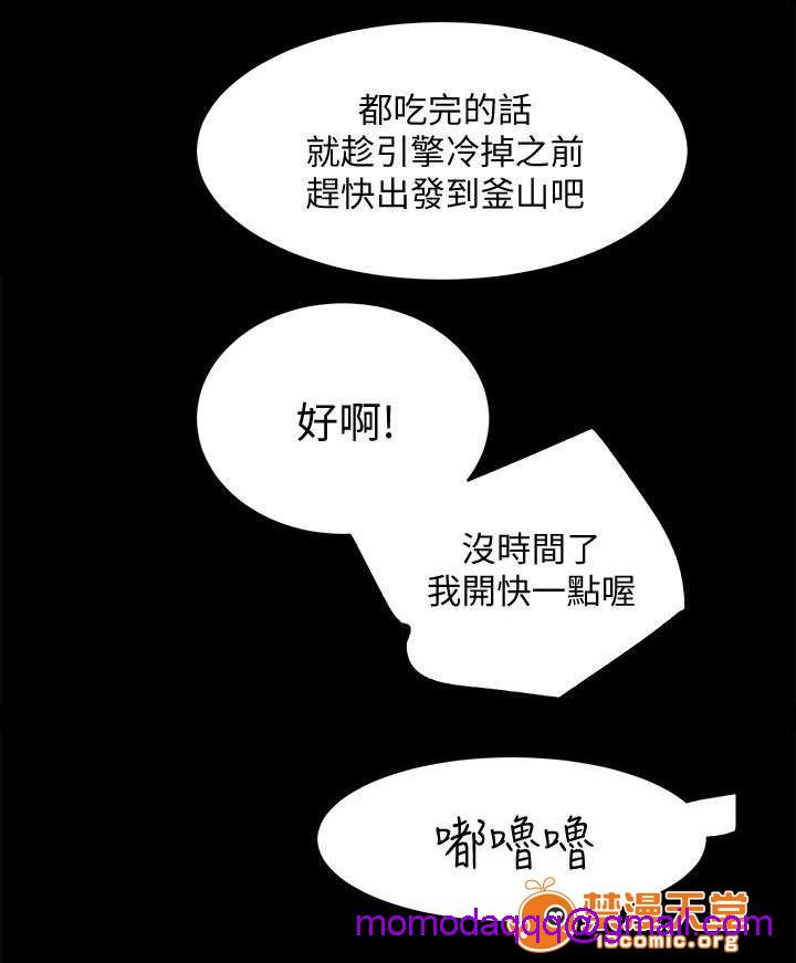 性溢房屋/娴珍不动产[h漫]韩漫全集-性溢房屋/娴珍不动产-第37話 37 无删减无遮挡章节图片 