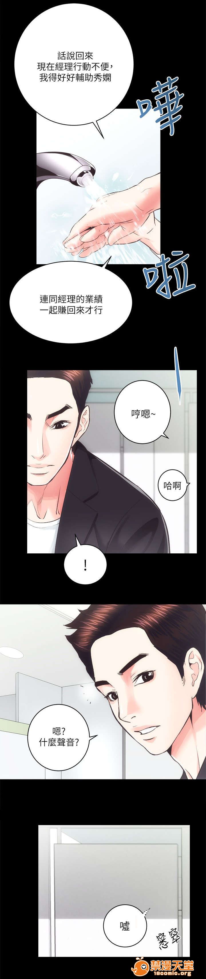 性溢房屋/娴珍不动产[h漫]韩漫全集-性溢房屋/娴珍不动产-第37話 37 无删减无遮挡章节图片 