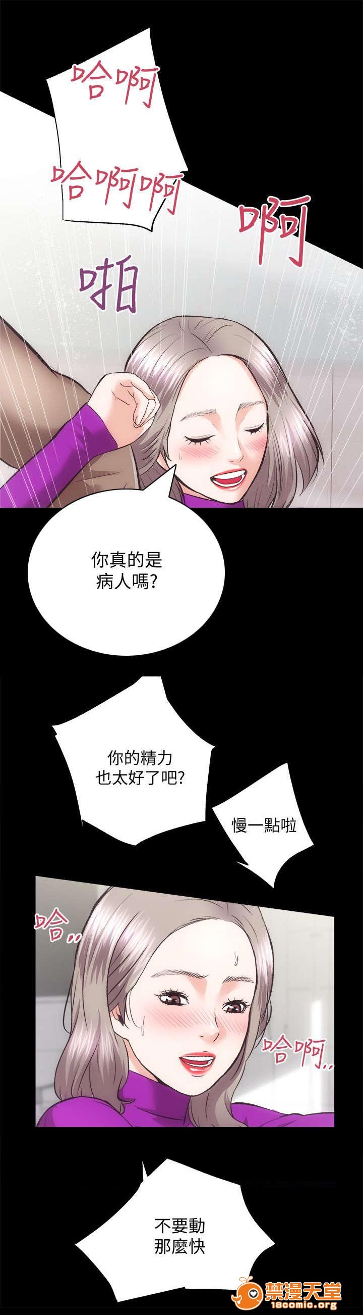 性溢房屋/娴珍不动产[h漫]韩漫全集-性溢房屋/娴珍不动产-第37話 37 无删减无遮挡章节图片 