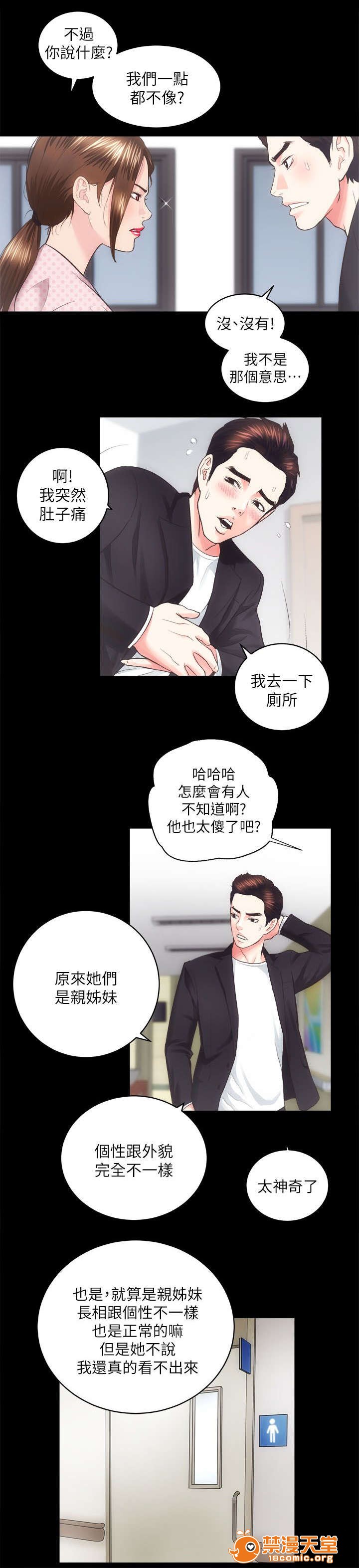 性溢房屋/娴珍不动产[h漫]韩漫全集-性溢房屋/娴珍不动产-第37話 37 无删减无遮挡章节图片 