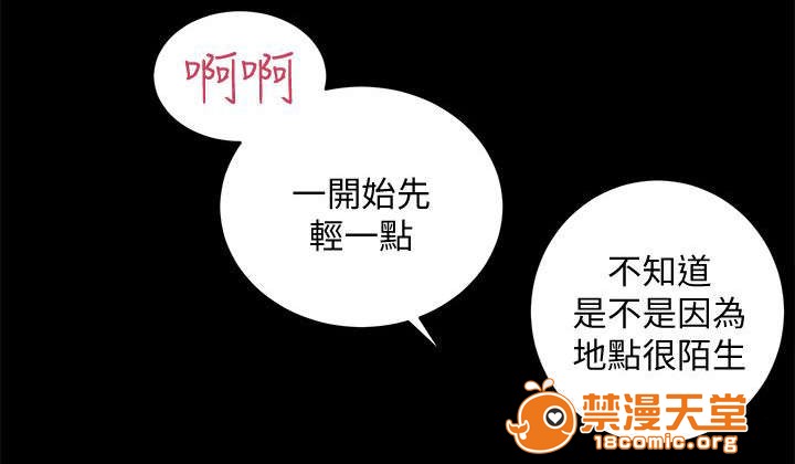 性溢房屋/娴珍不动产[h漫]韩漫全集-性溢房屋/娴珍不动产-第37話 37 无删减无遮挡章节图片 