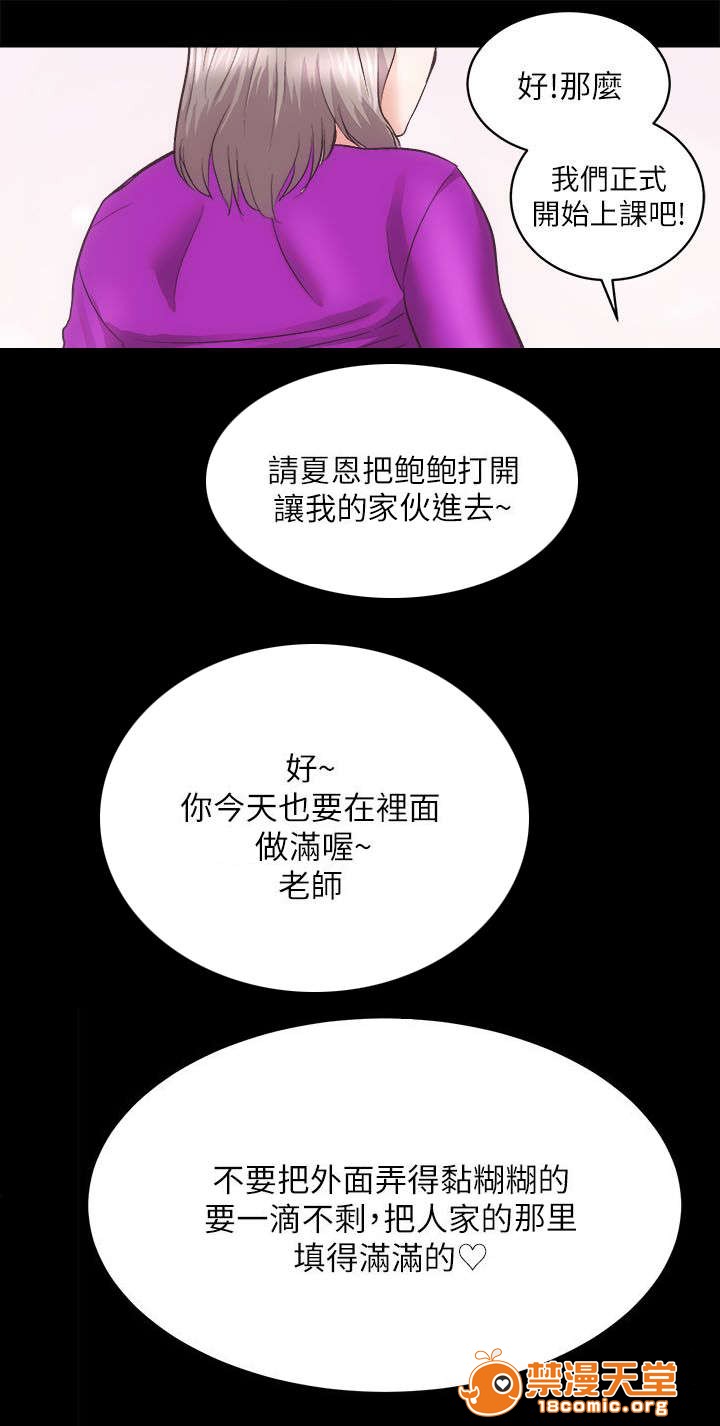性溢房屋/娴珍不动产[h漫]韩漫全集-性溢房屋/娴珍不动产-第37話 37 无删减无遮挡章节图片 