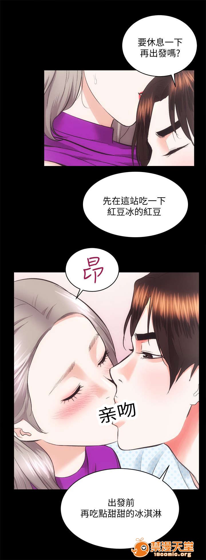 性溢房屋/娴珍不动产[h漫]韩漫全集-性溢房屋/娴珍不动产-第37話 37 无删减无遮挡章节图片 