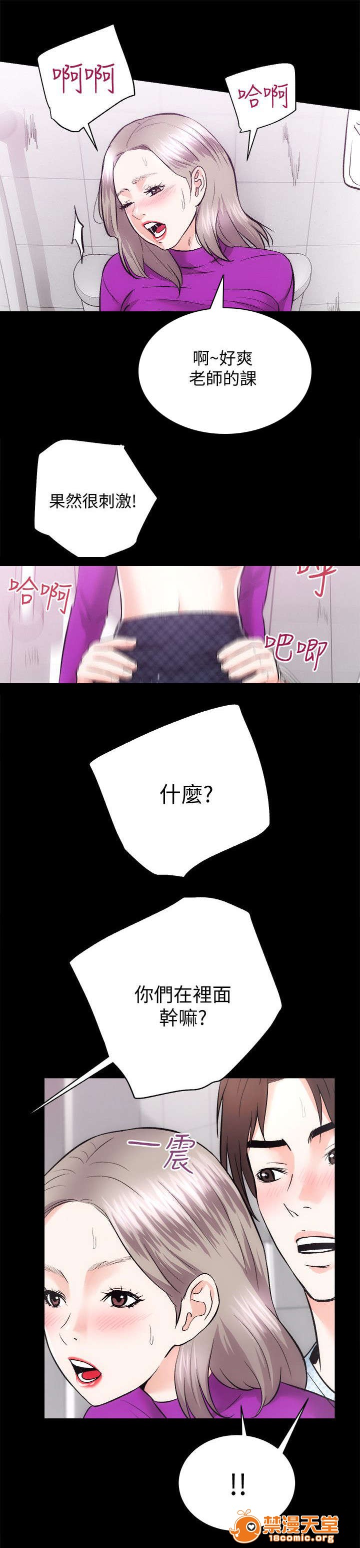 性溢房屋/娴珍不动产[h漫]韩漫全集-性溢房屋/娴珍不动产-第37話 37 无删减无遮挡章节图片 