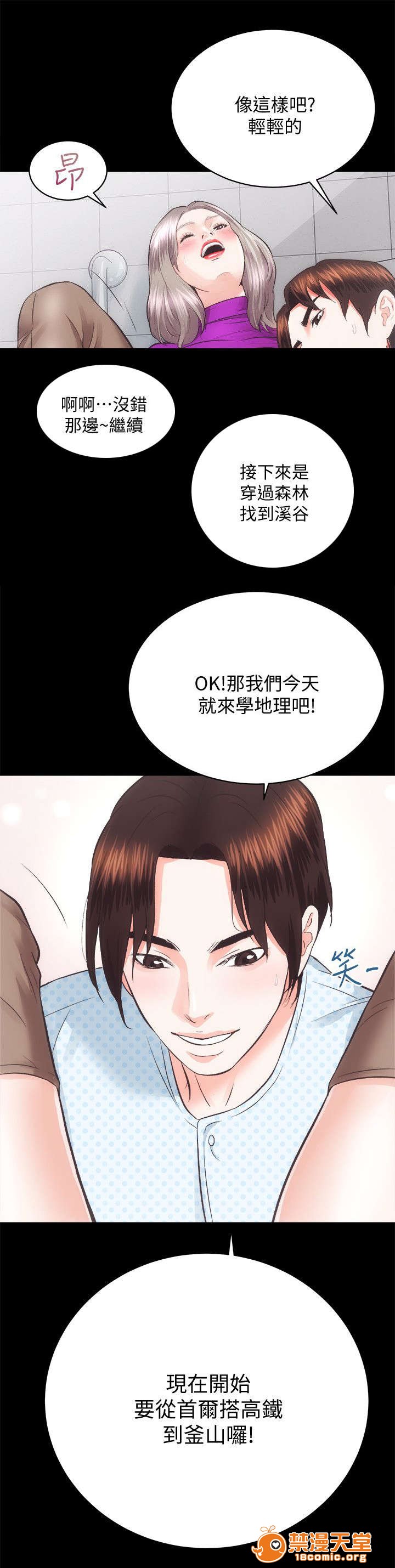性溢房屋/娴珍不动产[h漫]韩漫全集-性溢房屋/娴珍不动产-第37話 37 无删减无遮挡章节图片 