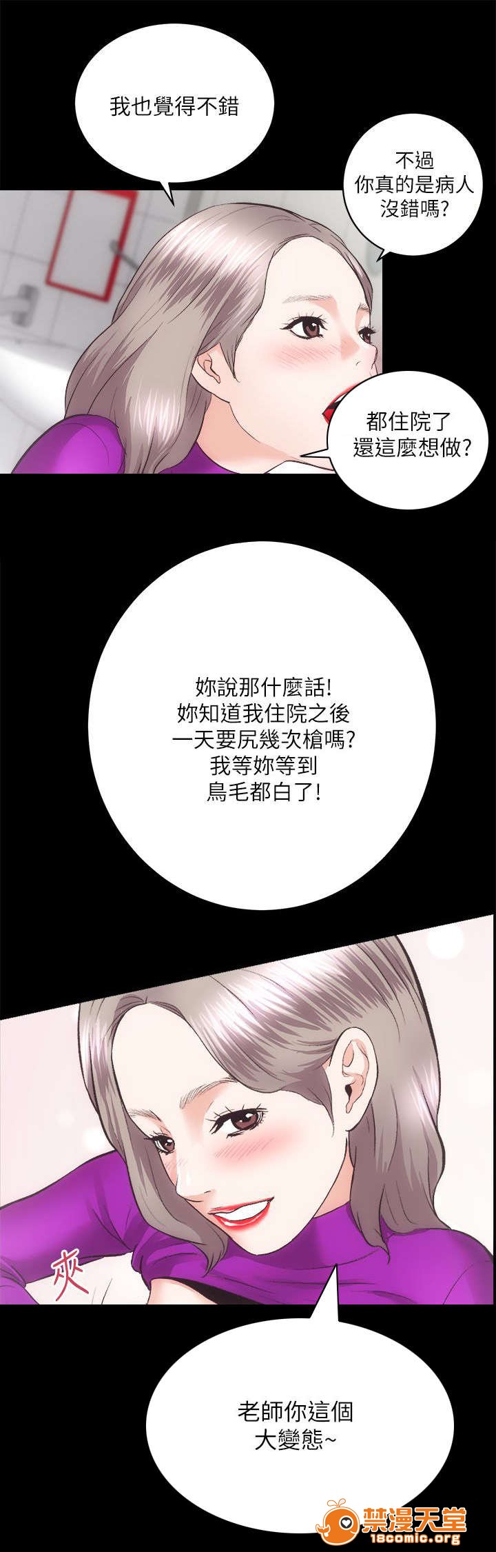 性溢房屋/娴珍不动产[h漫]韩漫全集-性溢房屋/娴珍不动产-第37話 37 无删减无遮挡章节图片 