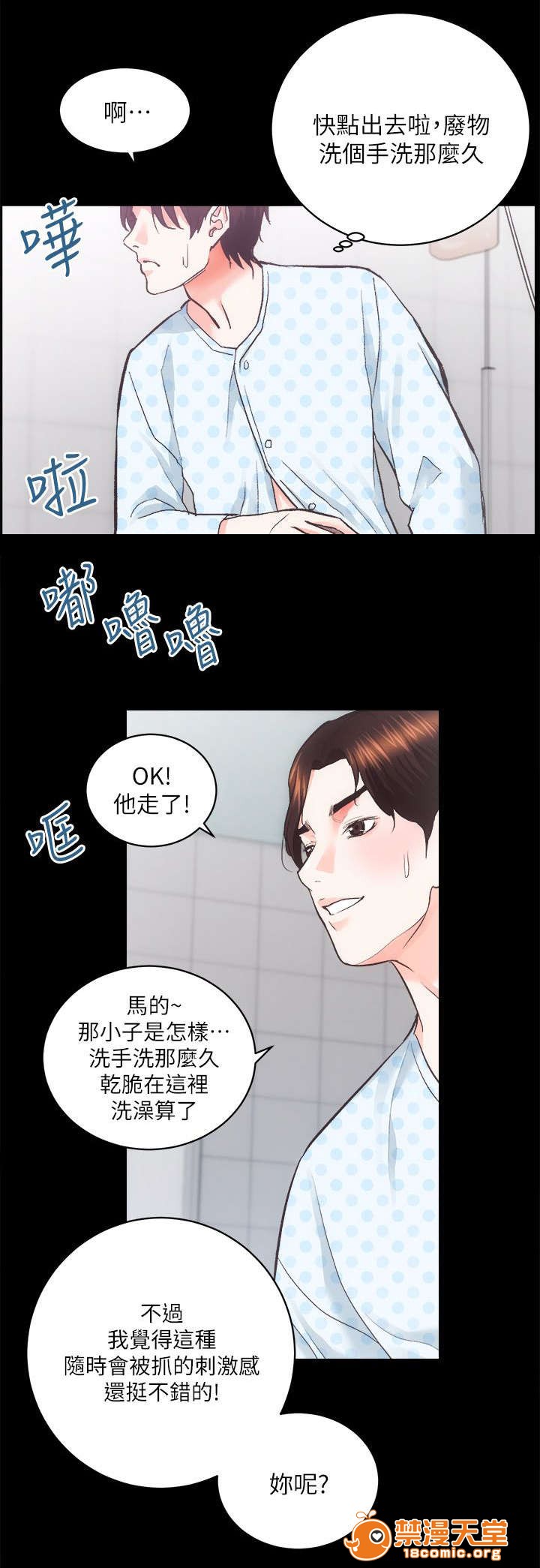 性溢房屋/娴珍不动产[h漫]韩漫全集-性溢房屋/娴珍不动产-第37話 37 无删减无遮挡章节图片 