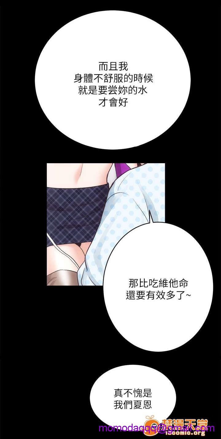 性溢房屋/娴珍不动产[h漫]韩漫全集-性溢房屋/娴珍不动产-第37話 37 无删减无遮挡章节图片 