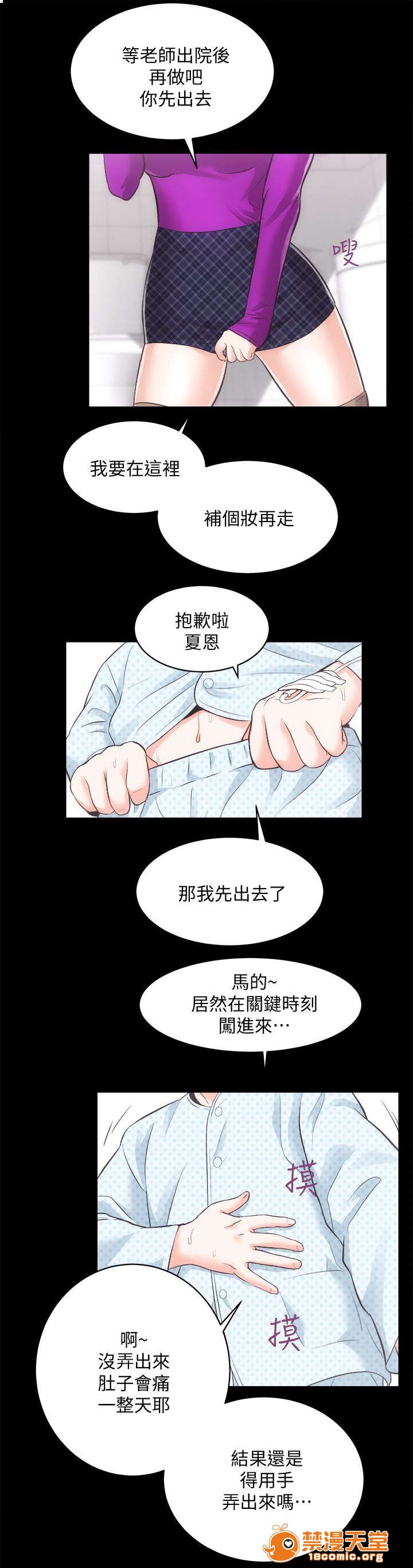 性溢房屋/娴珍不动产[h漫]韩漫全集-性溢房屋/娴珍不动产-第38話 38 无删减无遮挡章节图片 