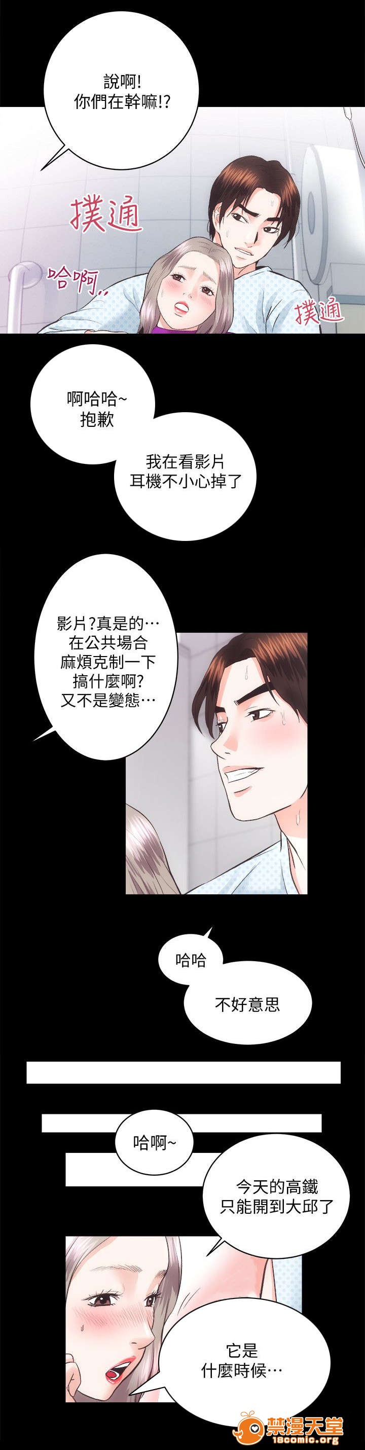 性溢房屋/娴珍不动产[h漫]韩漫全集-性溢房屋/娴珍不动产-第38話 38 无删减无遮挡章节图片 