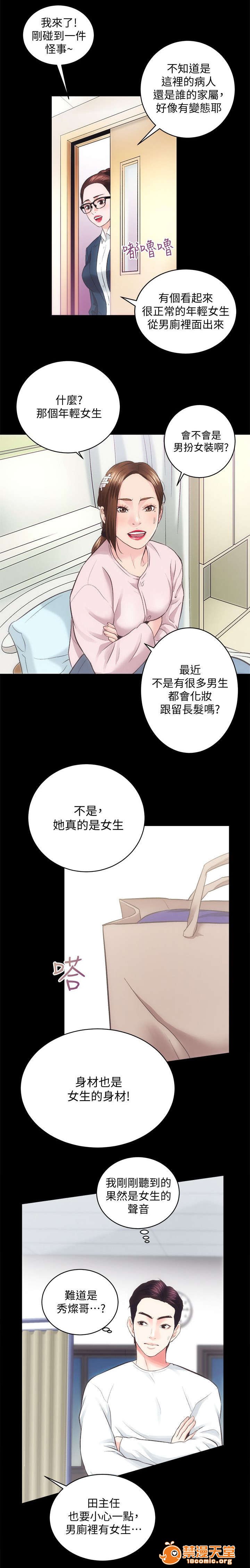 性溢房屋/娴珍不动产[h漫]韩漫全集-性溢房屋/娴珍不动产-第38話 38 无删减无遮挡章节图片 