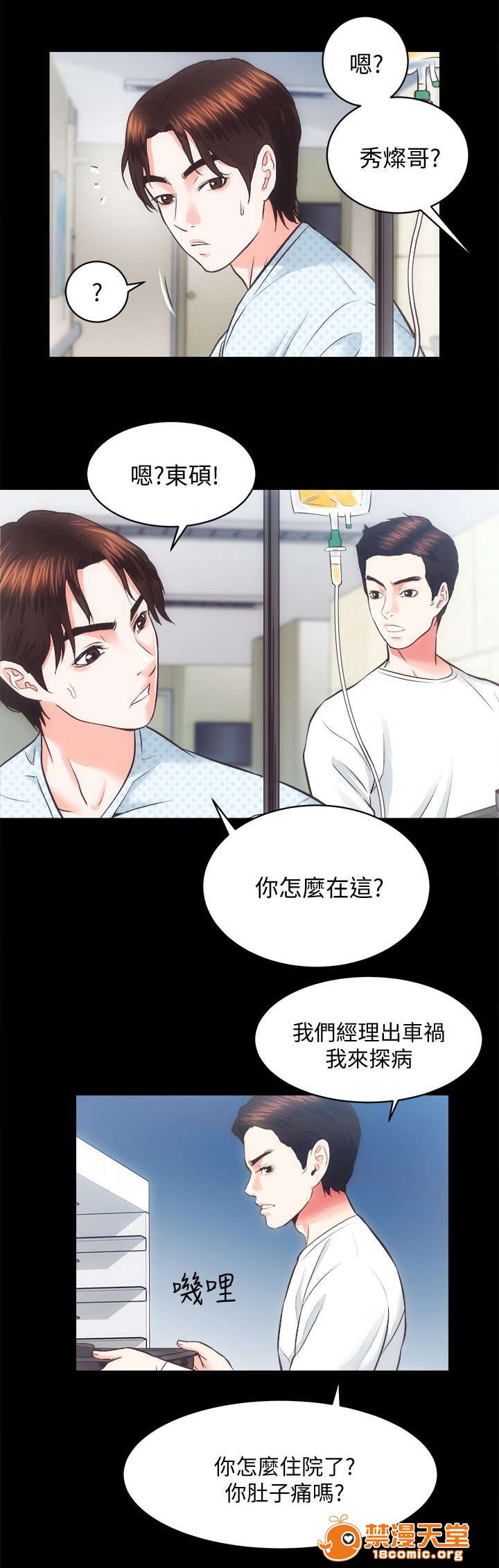 性溢房屋/娴珍不动产[h漫]韩漫全集-性溢房屋/娴珍不动产-第38話 38 无删减无遮挡章节图片 