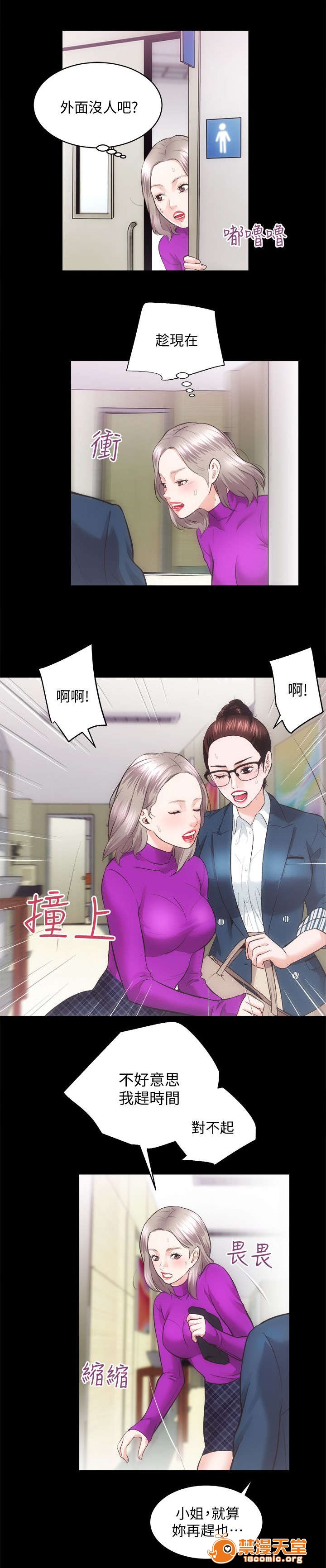 性溢房屋/娴珍不动产[h漫]韩漫全集-性溢房屋/娴珍不动产-第38話 38 无删减无遮挡章节图片 