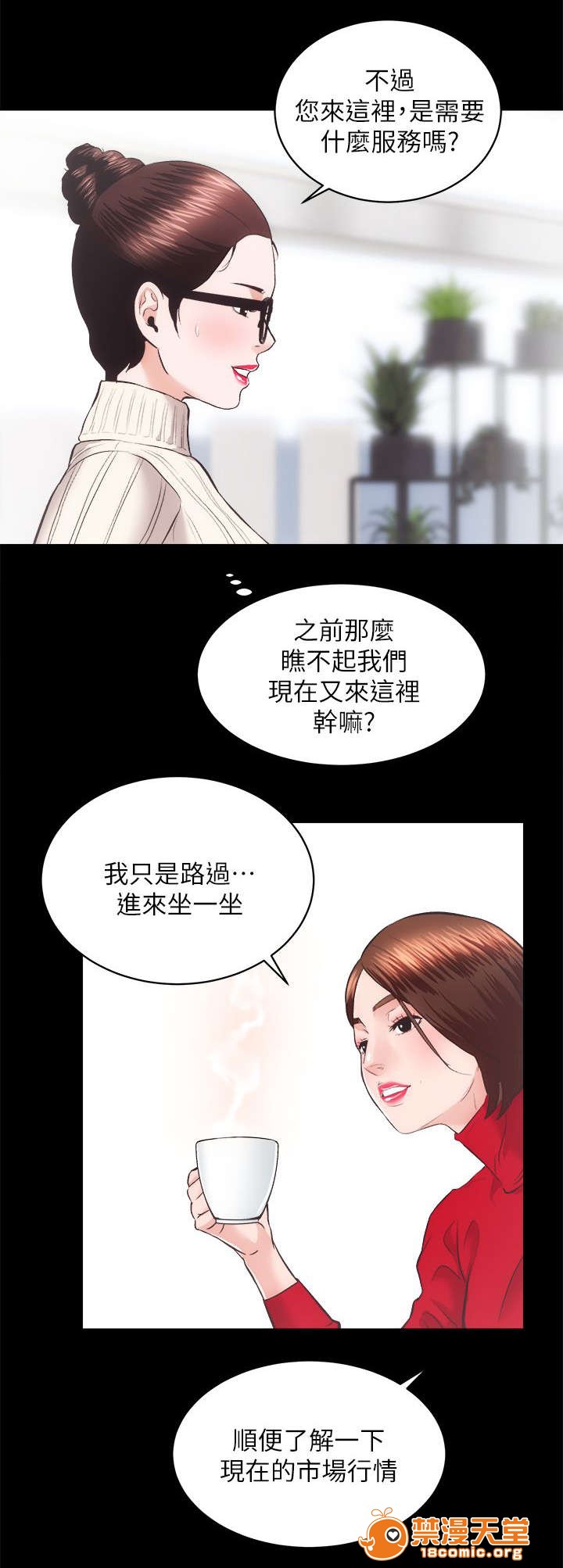 性溢房屋/娴珍不动产[h漫]韩漫全集-性溢房屋/娴珍不动产-第39話 39 无删减无遮挡章节图片 
