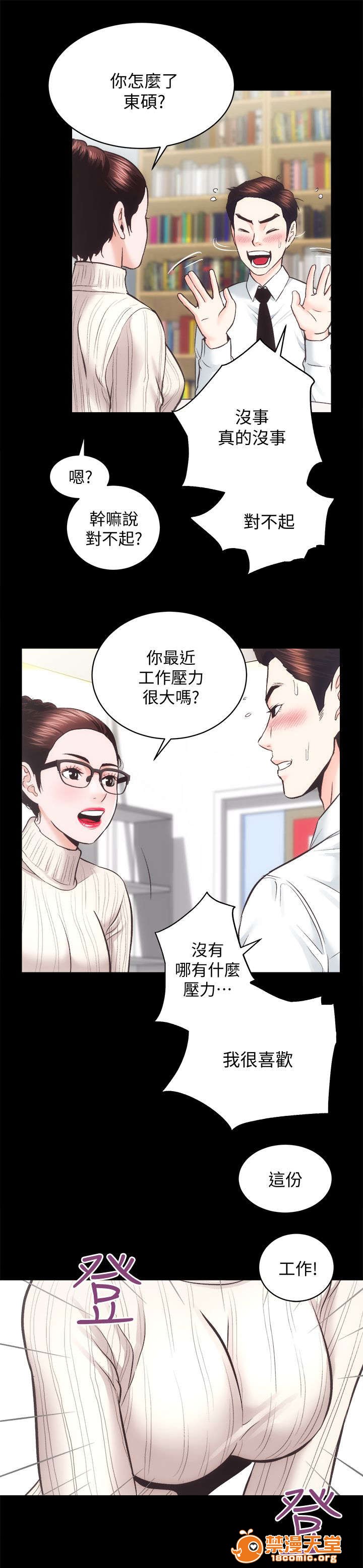 性溢房屋/娴珍不动产[h漫]韩漫全集-性溢房屋/娴珍不动产-第39話 39 无删减无遮挡章节图片 