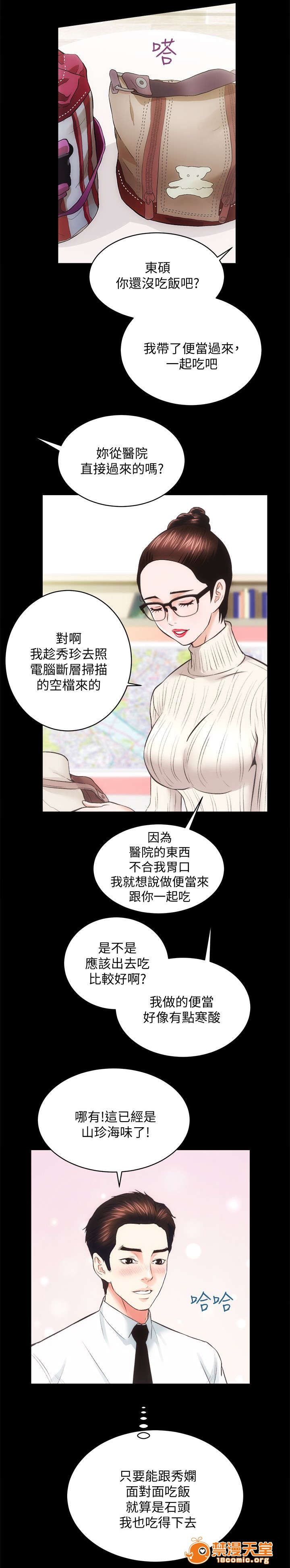 性溢房屋/娴珍不动产[h漫]韩漫全集-性溢房屋/娴珍不动产-第39話 39 无删减无遮挡章节图片 