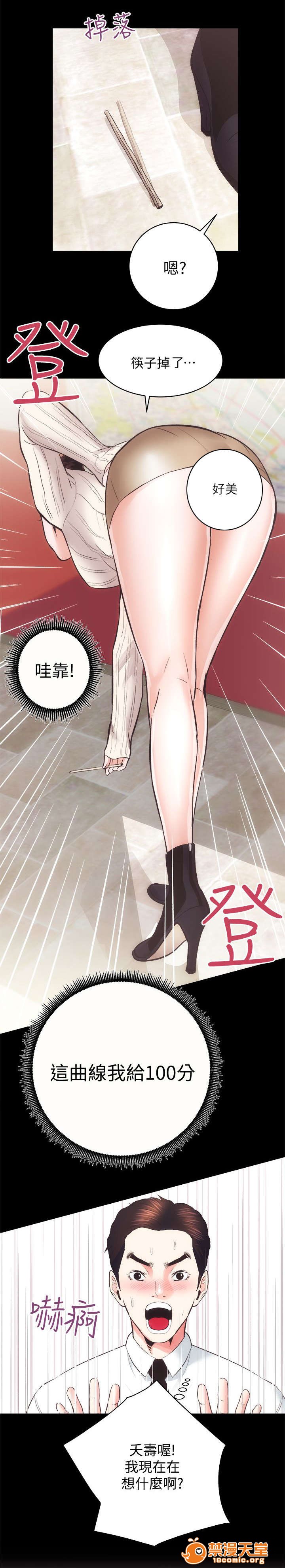 性溢房屋/娴珍不动产[h漫]韩漫全集-性溢房屋/娴珍不动产-第39話 39 无删减无遮挡章节图片 