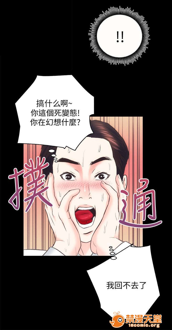 性溢房屋/娴珍不动产[h漫]韩漫全集-性溢房屋/娴珍不动产-第39話 39 无删减无遮挡章节图片 