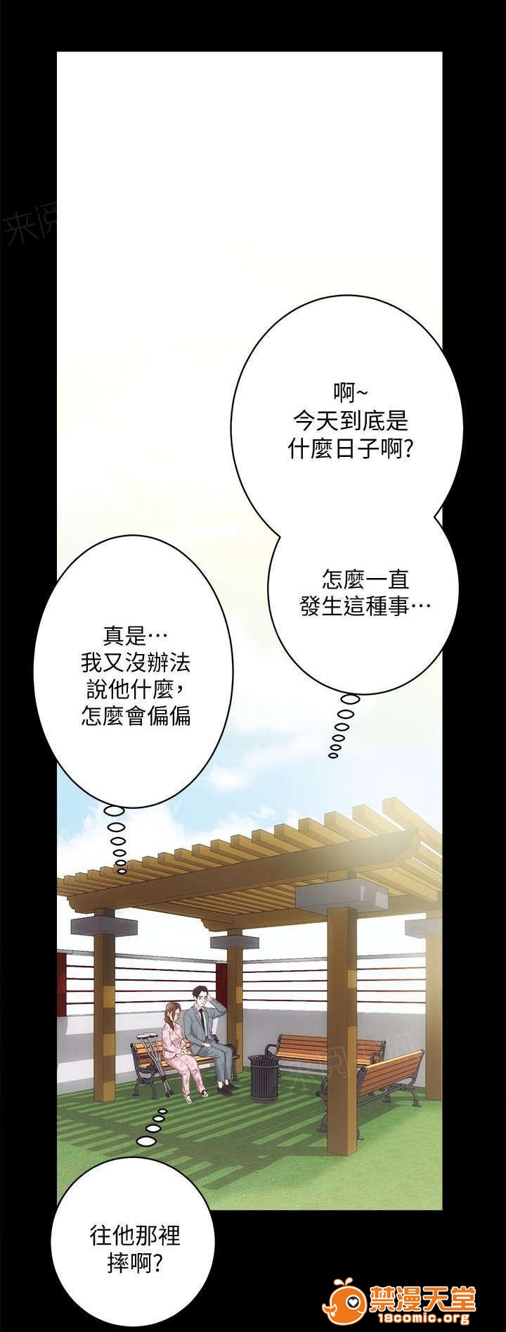 性溢房屋/娴珍不动产[h漫]韩漫全集-性溢房屋/娴珍不动产-第40話 40 无删减无遮挡章节图片 