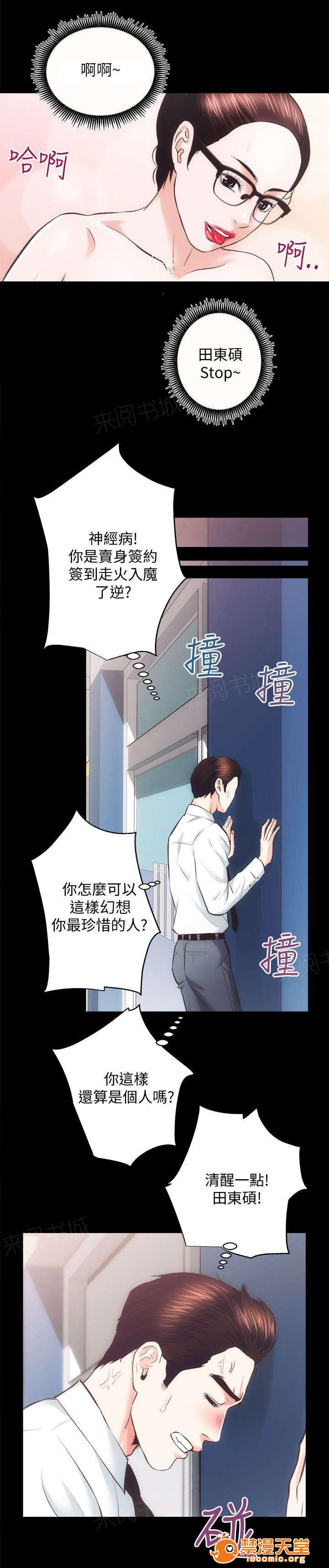 性溢房屋/娴珍不动产[h漫]韩漫全集-性溢房屋/娴珍不动产-第40話 40 无删减无遮挡章节图片 