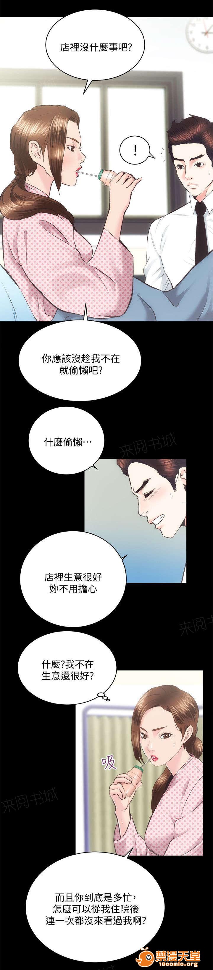 性溢房屋/娴珍不动产[h漫]韩漫全集-性溢房屋/娴珍不动产-第40話 40 无删减无遮挡章节图片 