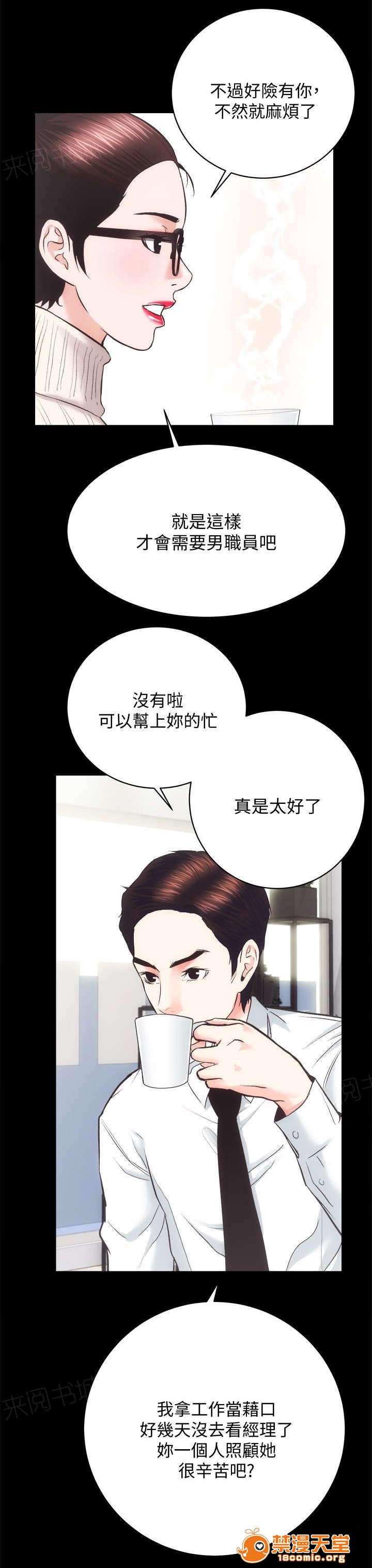性溢房屋/娴珍不动产[h漫]韩漫全集-性溢房屋/娴珍不动产-第40話 40 无删减无遮挡章节图片 