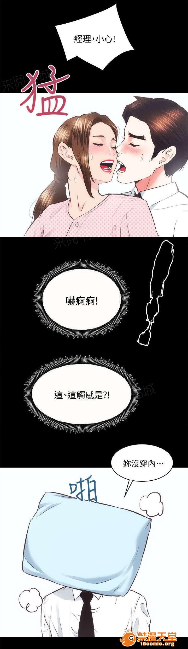 性溢房屋/娴珍不动产[h漫]韩漫全集-性溢房屋/娴珍不动产-第40話 40 无删减无遮挡章节图片 