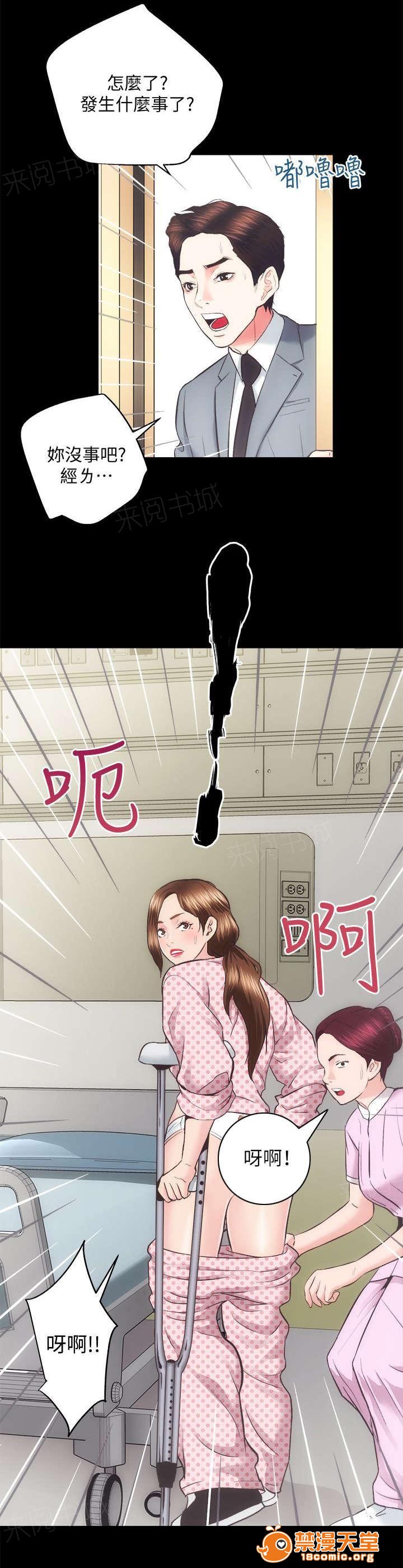 性溢房屋/娴珍不动产[h漫]韩漫全集-性溢房屋/娴珍不动产-第40話 40 无删减无遮挡章节图片 