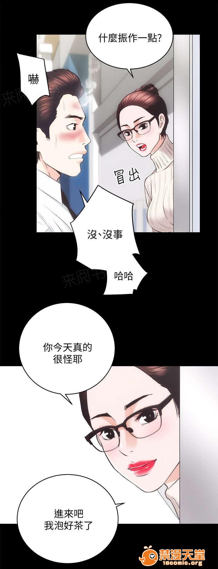 性溢房屋/娴珍不动产[h漫]韩漫全集-性溢房屋/娴珍不动产-第40話 40 无删减无遮挡章节图片 