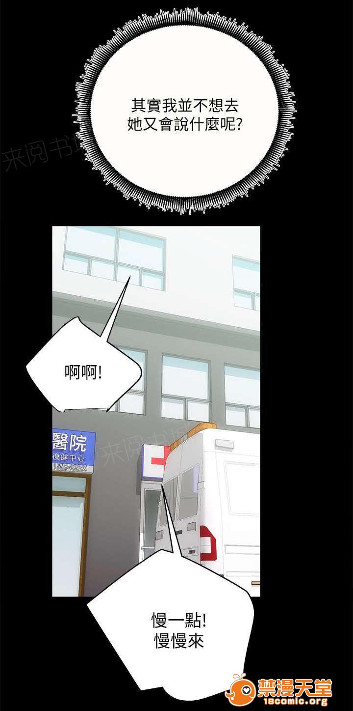 性溢房屋/娴珍不动产[h漫]韩漫全集-性溢房屋/娴珍不动产-第40話 40 无删减无遮挡章节图片 