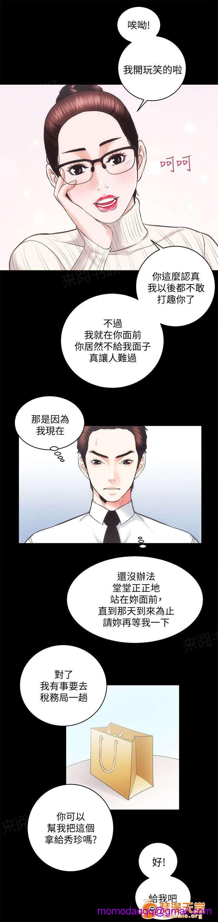 性溢房屋/娴珍不动产[h漫]韩漫全集-性溢房屋/娴珍不动产-第40話 40 无删减无遮挡章节图片 