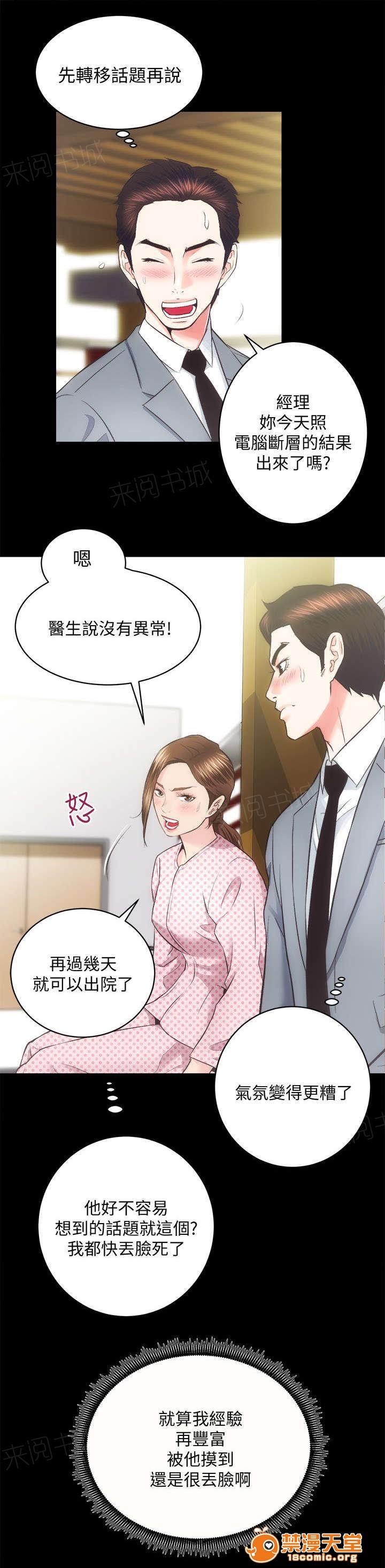 性溢房屋/娴珍不动产[h漫]韩漫全集-性溢房屋/娴珍不动产-第40話 40 无删减无遮挡章节图片 