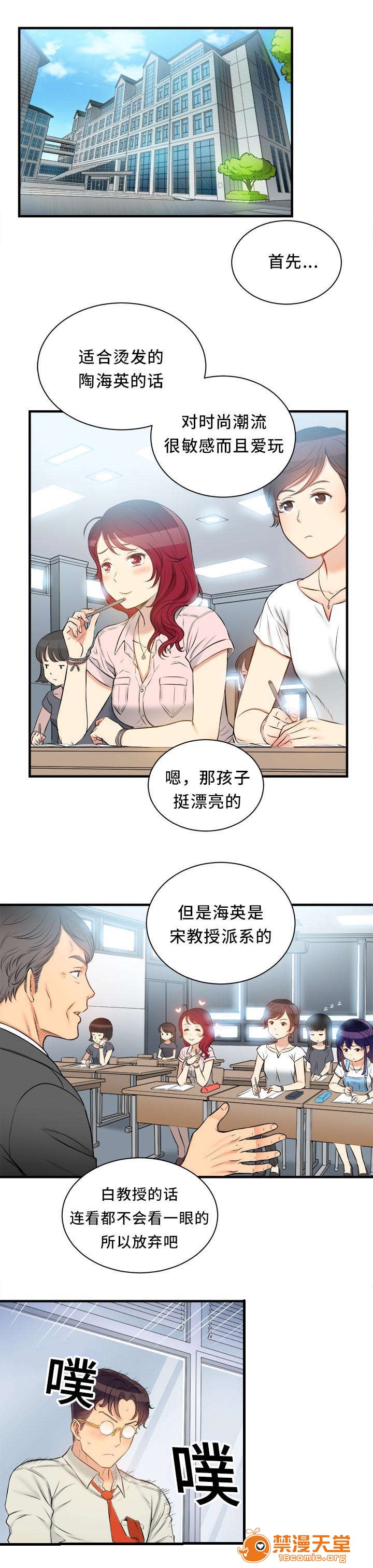 白夜兼职[h漫]韩漫全集-白夜兼职-第18話 18 无删减无遮挡章节图片 