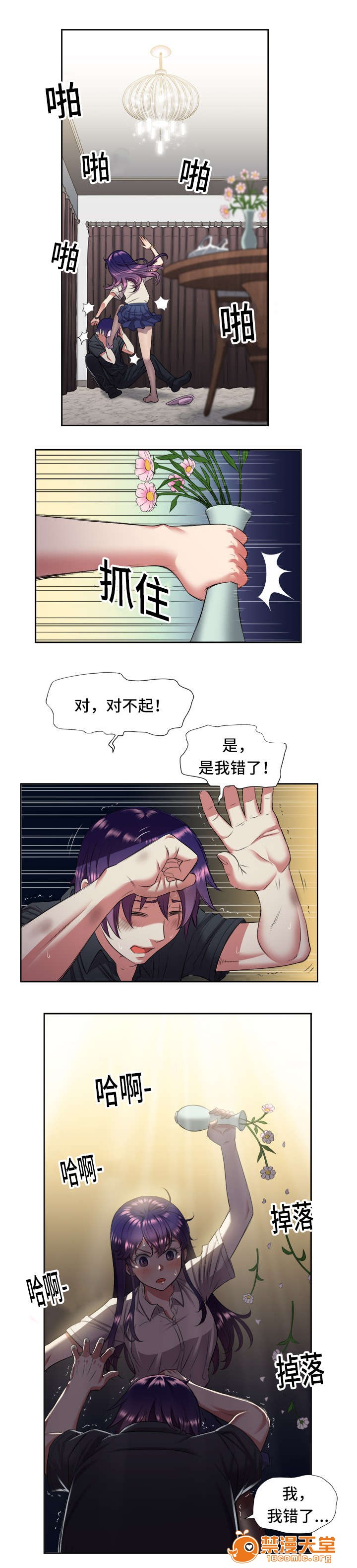 白夜兼职[h漫]韩漫全集-白夜兼职-第32話 32 无删减无遮挡章节图片 