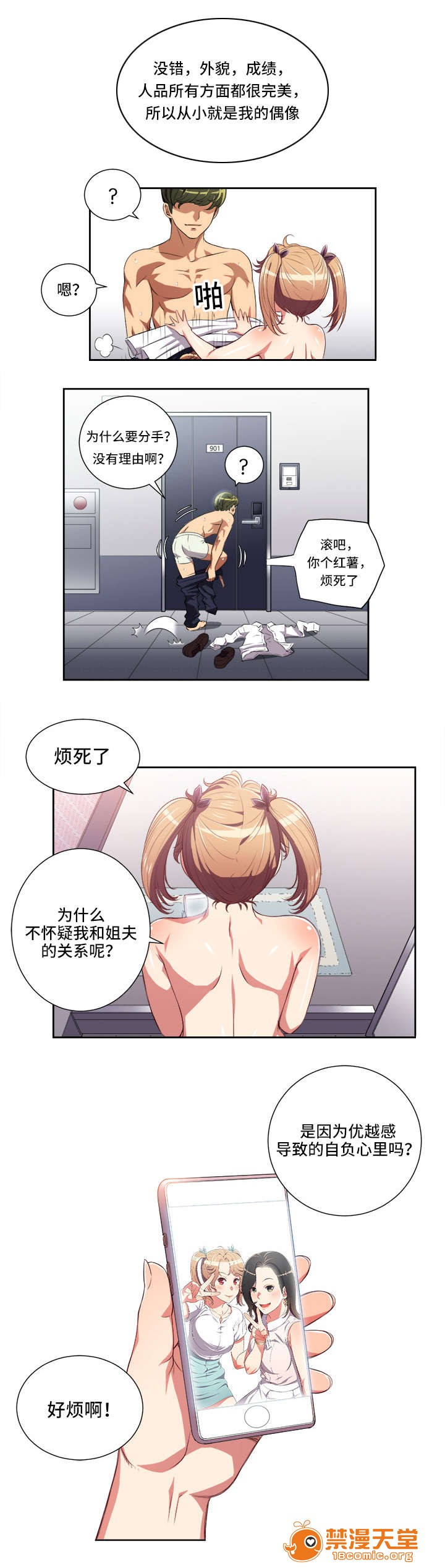 白夜兼职[h漫]韩漫全集-白夜兼职-第42話 42 无删减无遮挡章节图片 