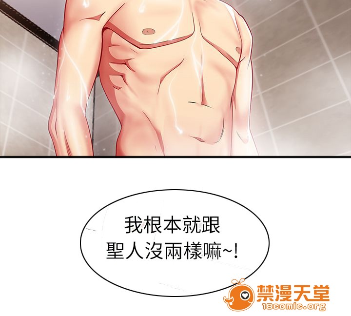 共事密友[h漫]韩漫全集-共事密友-第2話 2 无删减无遮挡章节图片 
