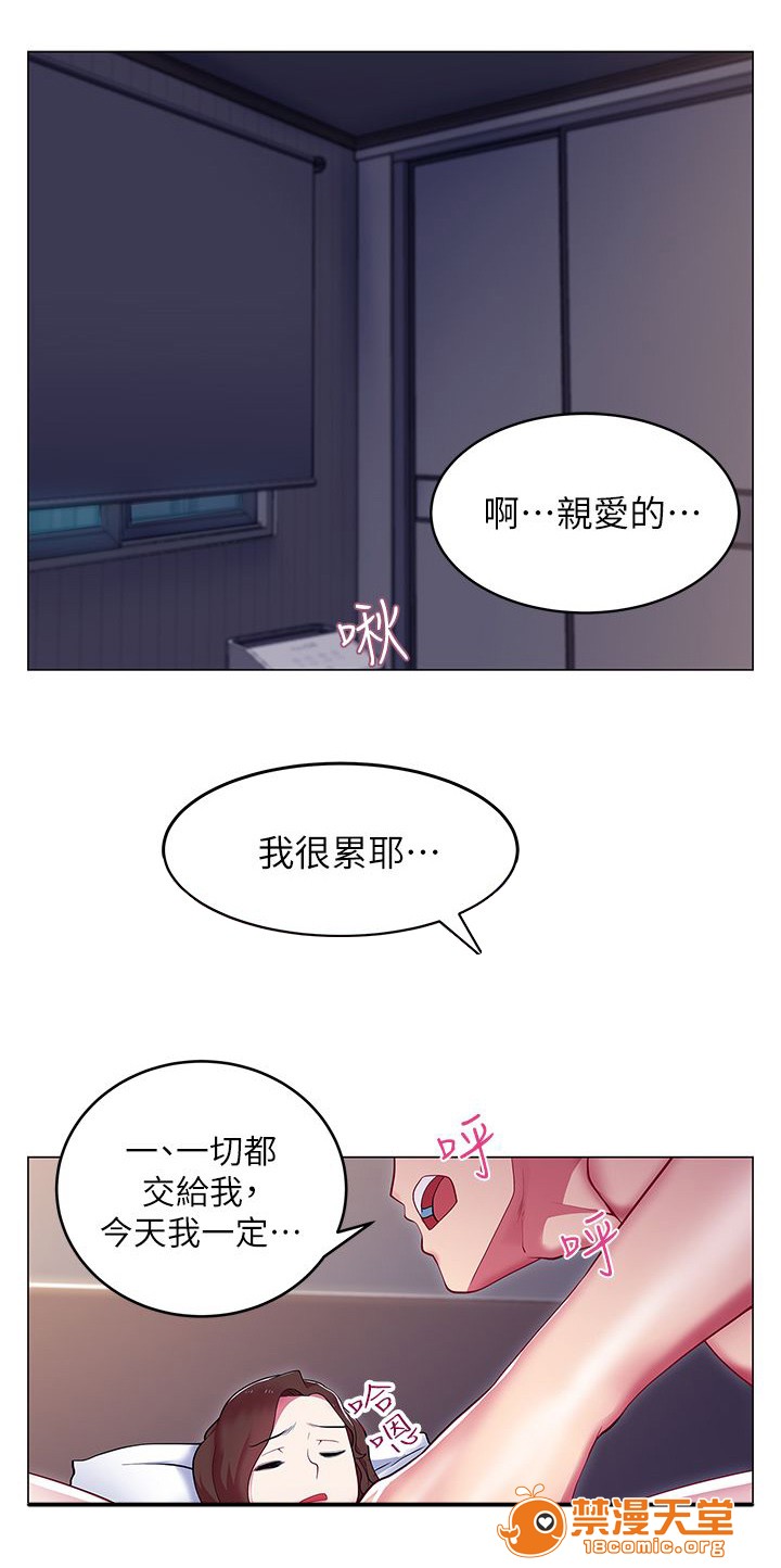 共事密友[h漫]韩漫全集-共事密友-第2話 2 无删减无遮挡章节图片 