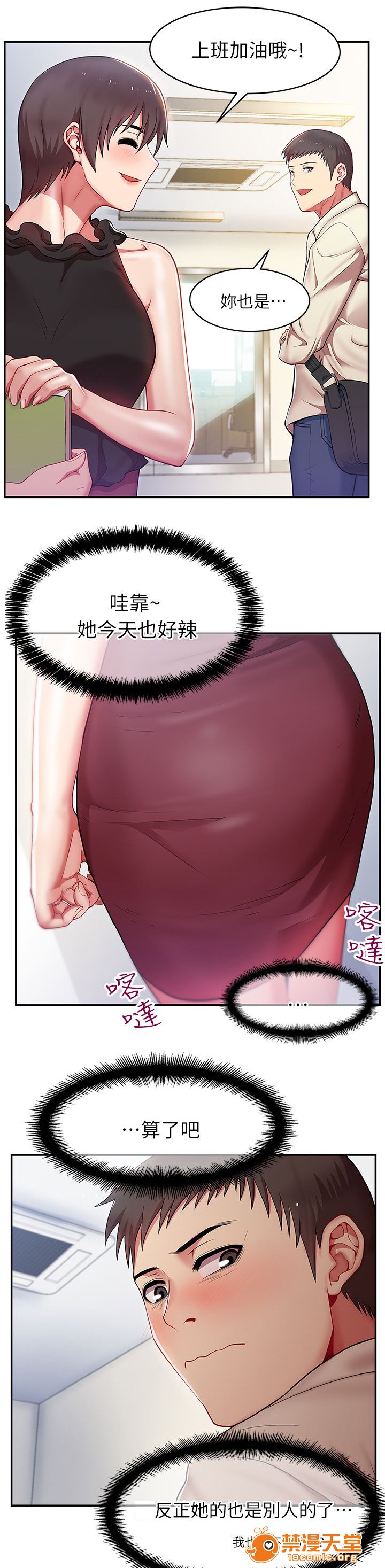 共事密友[h漫]韩漫全集-共事密友-第2話 2 无删减无遮挡章节图片 