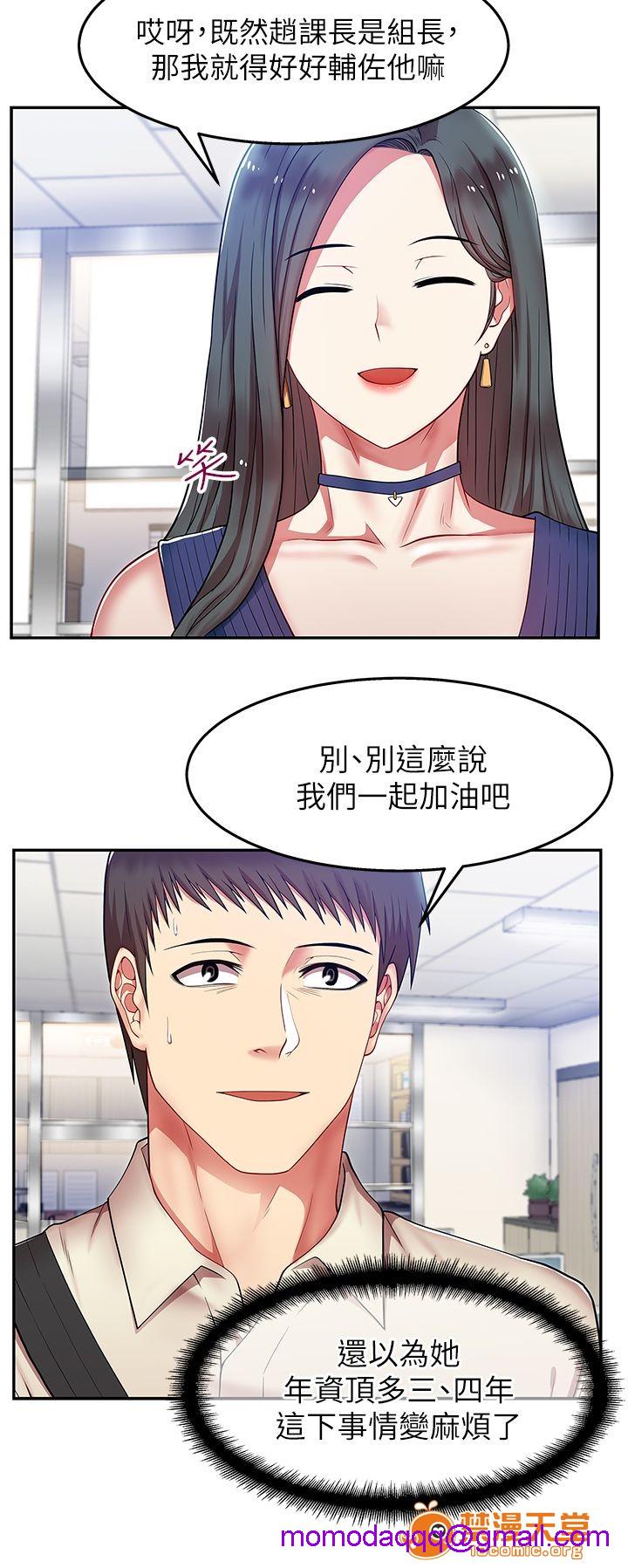 共事密友[h漫]韩漫全集-共事密友-第3話 3 无删减无遮挡章节图片 