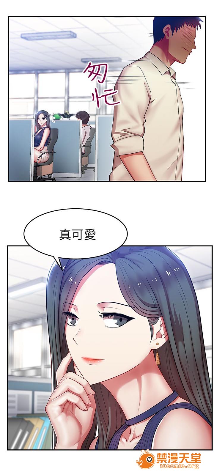 共事密友[h漫]韩漫全集-共事密友-第3話 3 无删减无遮挡章节图片 
