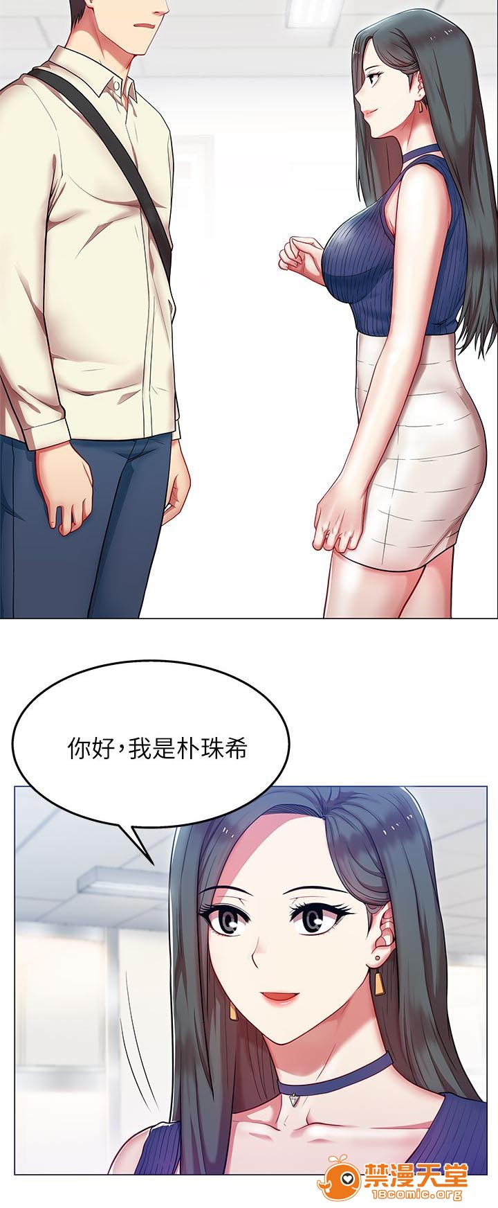 共事密友[h漫]韩漫全集-共事密友-第3話 3 无删减无遮挡章节图片 