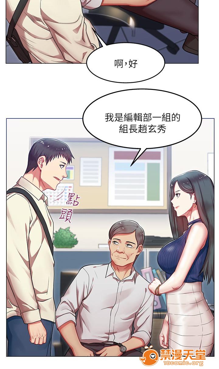 共事密友[h漫]韩漫全集-共事密友-第3話 3 无删减无遮挡章节图片 