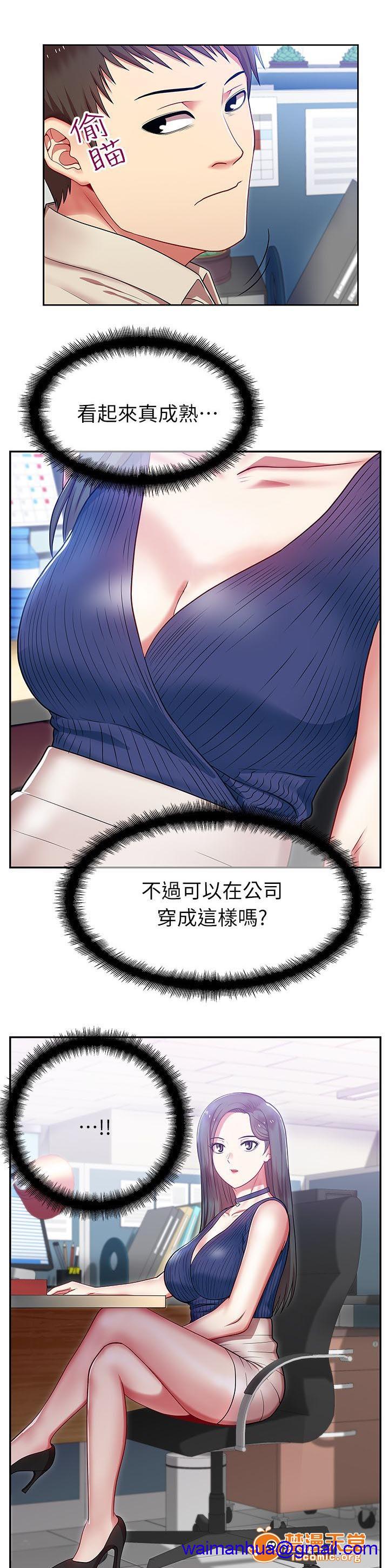 共事密友[h漫]韩漫全集-共事密友-第3話 3 无删减无遮挡章节图片 